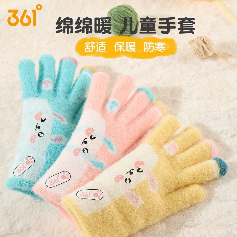 361度儿童保暖手套冬天户外女孩男孩宝宝小孩小学生正品寒秋冬季