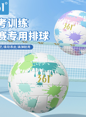 361排球初中生中考专用硬排小学生儿童比赛排球训练垫球考试