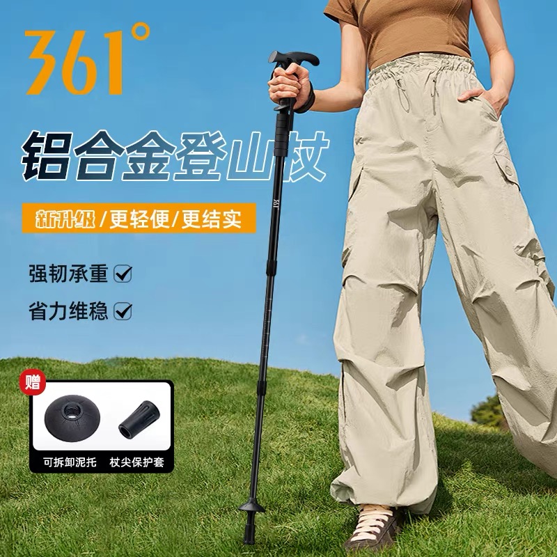 361度登山杖超轻伸缩徒步装备