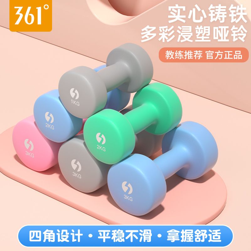 361度女士哑铃居家健身