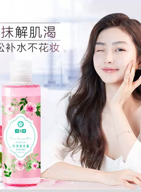 泽秀媛玫瑰精华露500ml美容院调膜水珍珠粉中药面膜粉软膜粉伴侣