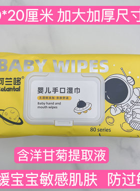 婴儿亲肤加厚手口湿巾可兰哆倍柔湿纸巾母婴防过敏擦脸擦屁股湿巾