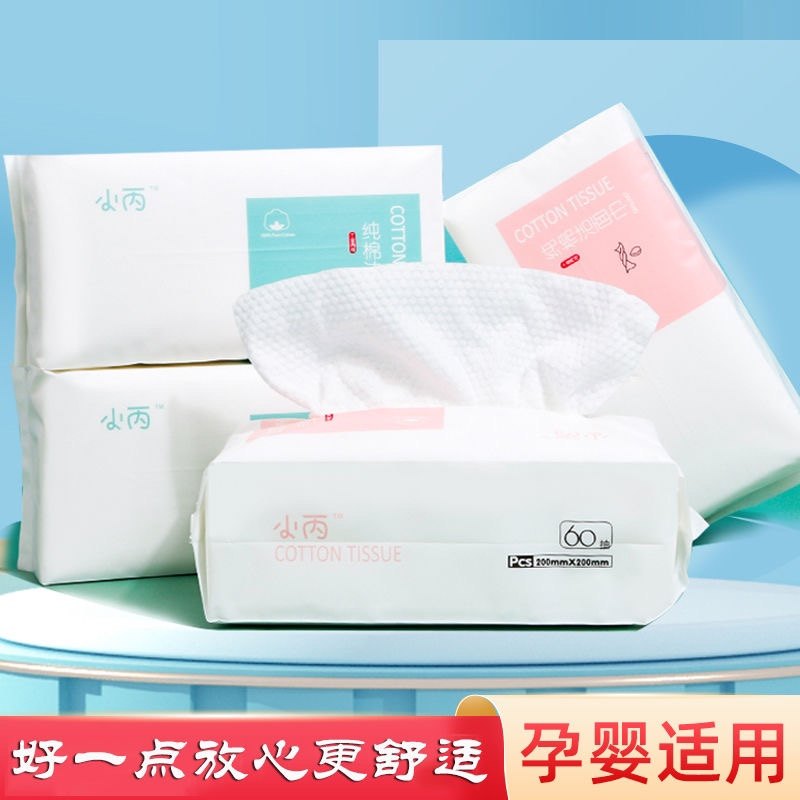 60片小丙纯棉洗脸巾母婴专用棉柔巾不掉毛一次性洁面巾珍珠纹卸妆