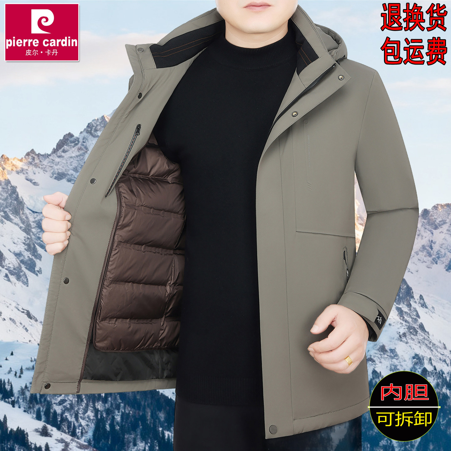 皮尔卡丹男士羽绒服冬季白鸭绒内胆可拆卸加厚保暖外套中年爸爸装