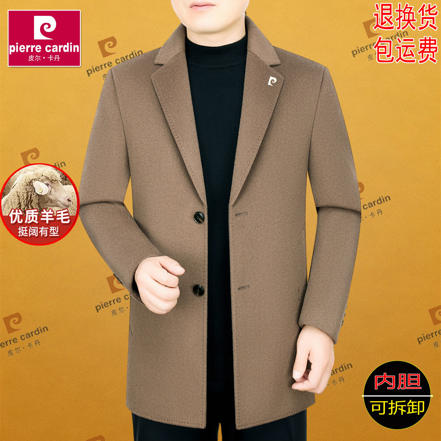 皮尔卡丹男士休闲西装中长羽绒西服冬季加厚羊毛呢外套中年爸爸装