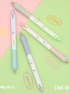 东米新品DM-806A按动中性笔高颜值学生用0.5mm黑色刷题笔速干顺滑