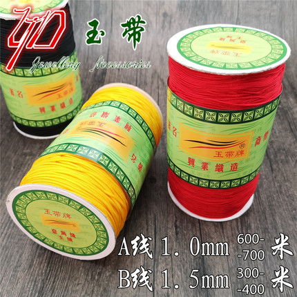 玉带牌A1mm台湾玉线ab线实惠大卷装B1.5玉线手工编织莲花葫芦用线