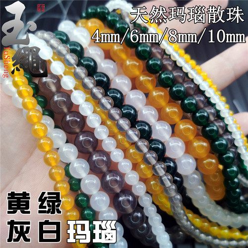 diy天然玛瑙半成品编织手串散珠