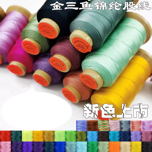 diy正品金三鱼18/21/24包邮红线