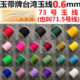 玉线0.6mm73号玉带牌台湾线diy手工编织线71.5号71号半批珠宝线发