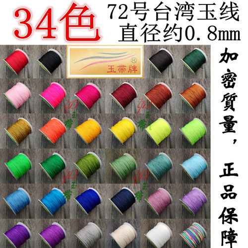 加密0台湾玉线diy材料手编包邮