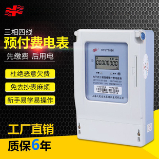 上海人民预付费电表插卡dtsy1886互感器公用农田灌溉三相四线380v