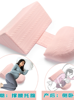 孕妇枕护腰侧睡孕枕头侧托腹枕睡觉神器垫孕期用品产后侧卧喂奶枕