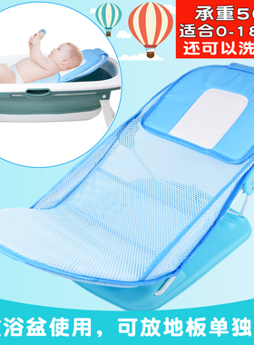 婴儿洗澡架宝宝洗澡网新生儿用品可坐躺椅沐浴床浴网兜洗屁股神器