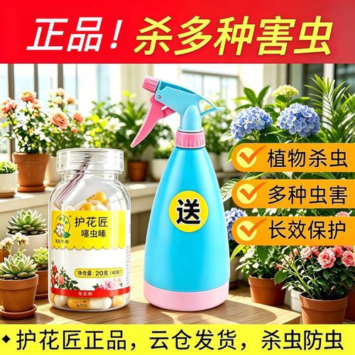 护花匠噻虫嗪防虫杀虫颗粒剂胶囊