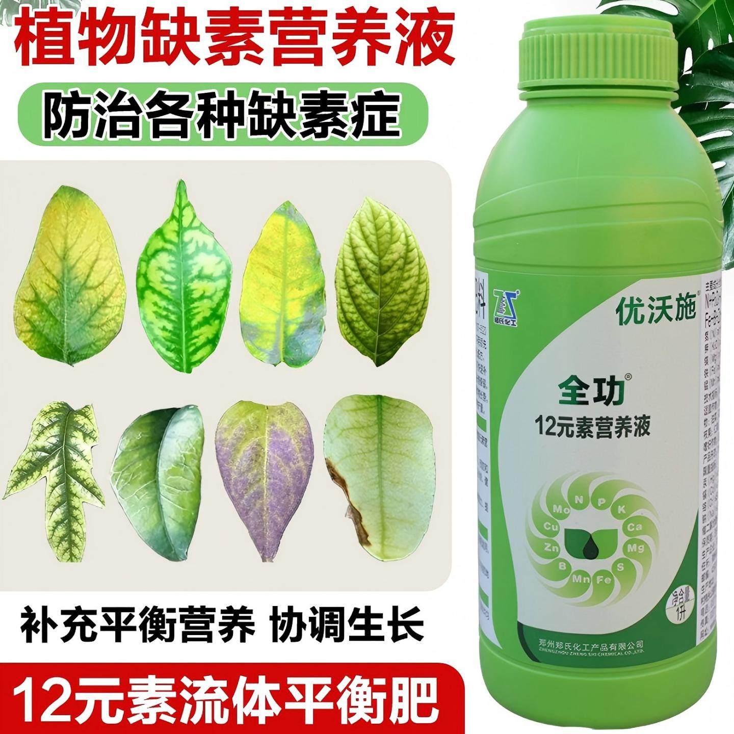 优沃施全功植物营养液复合肥蔬菜农用种菜发财树花肥通用养花肥料,鲜花速递/花卉仿真/绿植园艺,家庭园艺肥料,淘宝优惠券,粉丝福利购,淘宝优惠卷