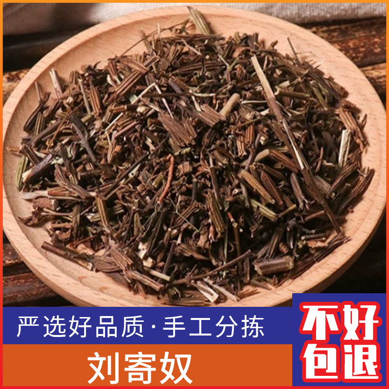 野生刘寄奴500g克新鲜金寄奴 南寄奴 北寄奴 刘寄奴草干货