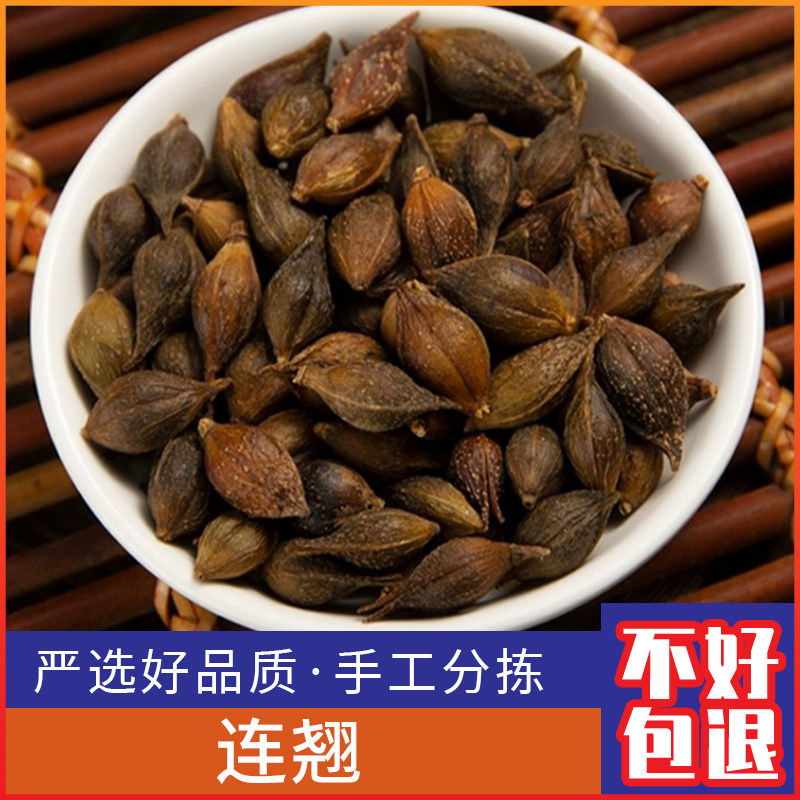 广西连翘500g克野生青翘 黄翘 老翘 连翘茶新鲜干货包邮