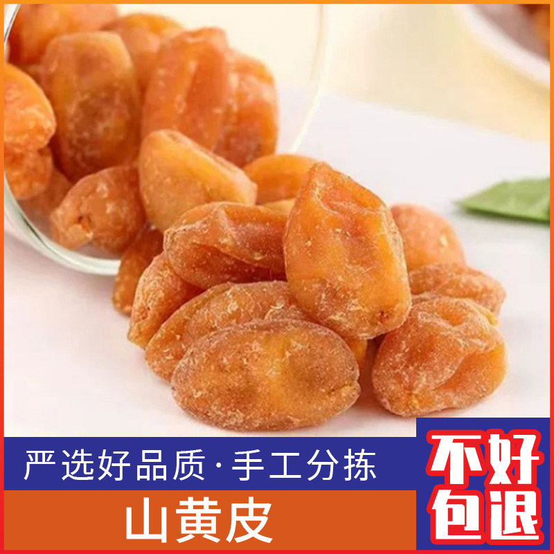 广西山黄皮新鲜无核山黄皮果干 甘草黄皮果500g克干货包邮