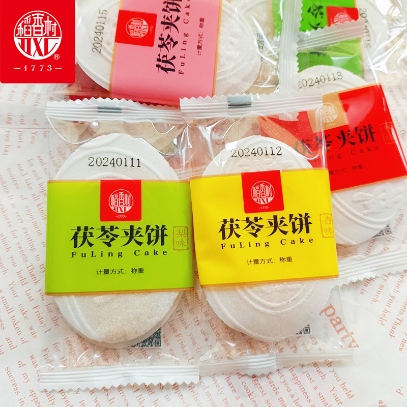 稻香村茯苓夹饼独立包装北京小吃
