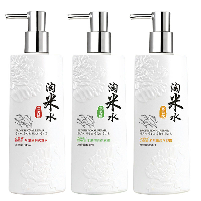 立美丝淘米水沐浴露去屑止洗发水