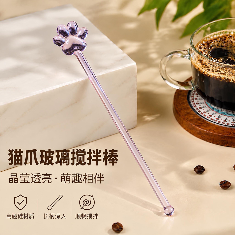 高颜值猫爪玻璃搅拌棒咖啡搅拌高硼硅粉色长柄搅拌棒饮品调制工具