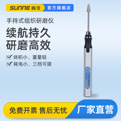 上海手持式组织研磨仪便携不锈钢研磨棒小型动植物高效匀浆器