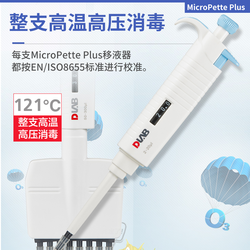 大龙连续数字可调移液器单道移液枪架微量克重加样器枪吸头盒 五金/工具 其它仪表仪器 原图主图