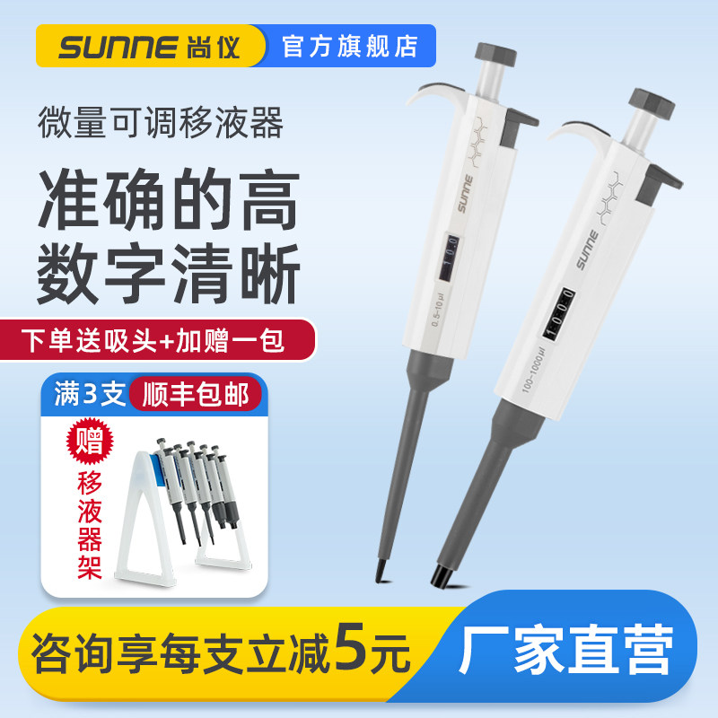 上海单道微量移液器大容量加样器手动可调移液枪1ml5ml10ml,五金/工具,其它仪表仪器,淘宝优惠券,粉丝福利购,淘宝优惠卷
