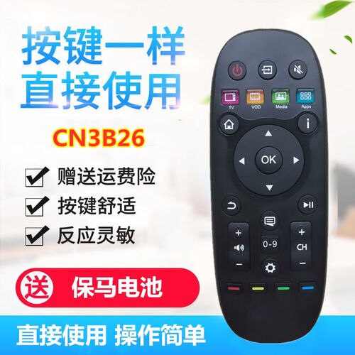 硕瑞得适用于海信电视LED55T1A LED32K370 LED42X1A 遥控器CN3B26