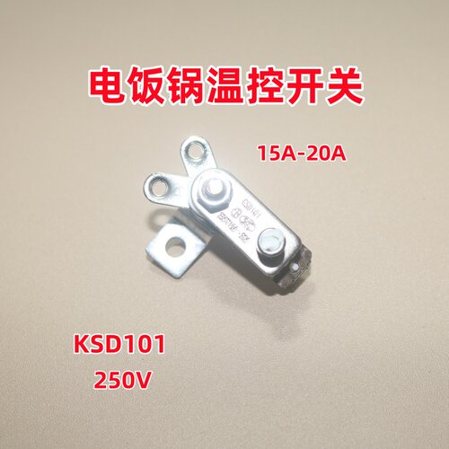 KSD101电饭锅压力锅温控器