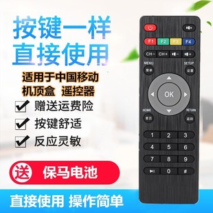硕瑞得牌适用中国移动咪咕MG100 网络机顶盒子遥控器 MG101魔百和