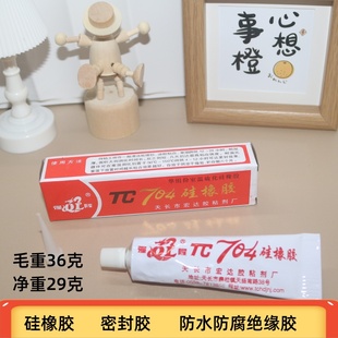 704白色硅橡胶粘合剂密封固定胶水防水腐耐老化绝缘耐高温指模型