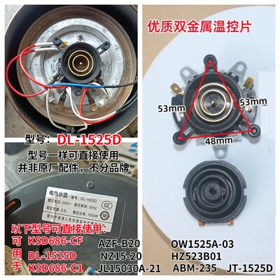 适用于万利达保温水壶耦合器