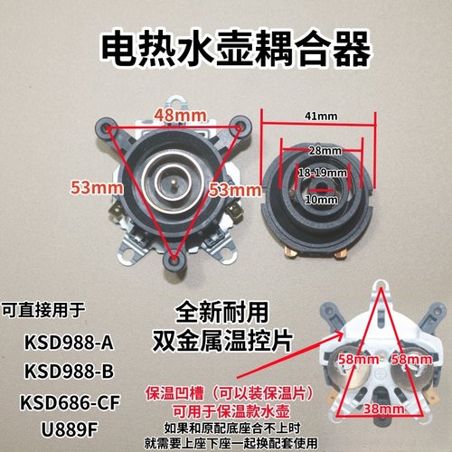 适用万利达半球美菱三角水壶配件