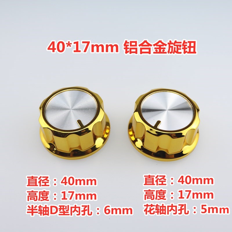 电烤箱电压力锅消毒柜定时器旋钮开关花轴半轴D型圆型通用旋钮