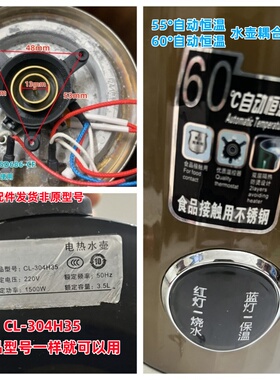 适用于万利达55度60度自动恒温电热水壶CL-304H35耦合器温控器