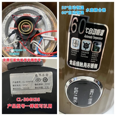 适用于万利达55度60度水壶耦合器