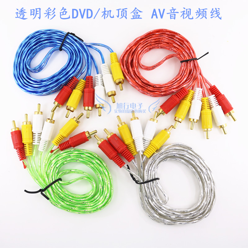 音频线莲花线AV线音视频线3对3红白黄RCA三色线机顶盒DVD接电视线