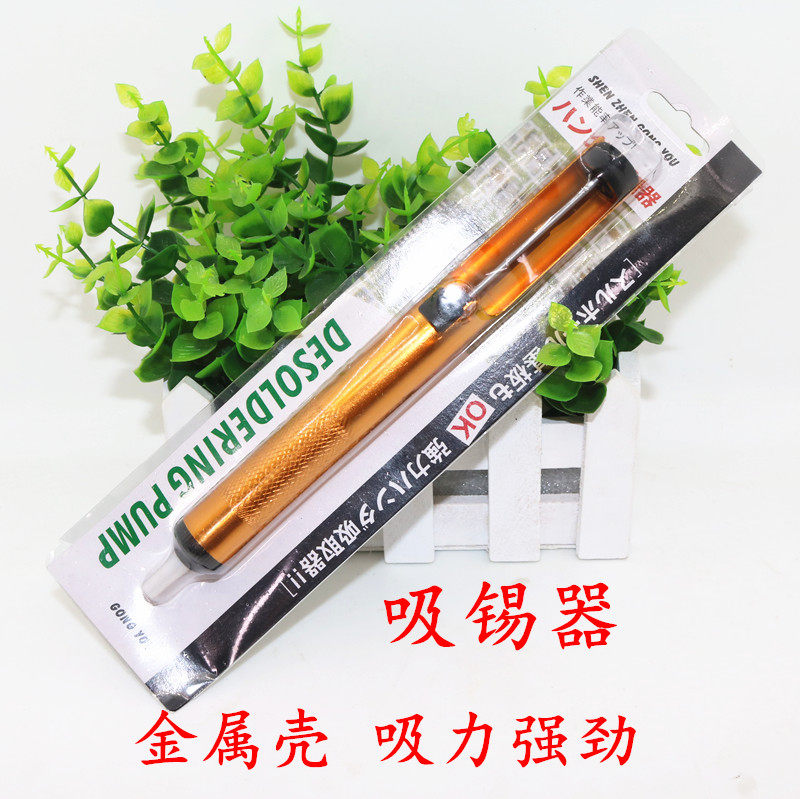 吸锡器手动吸锡泵吸锡枪吸枪强力锡渣吸取器焊接拆焊维修工具