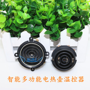 电热水壶保健养生壶智能自动上水壶电源连接底座耦合器烧水壶配件