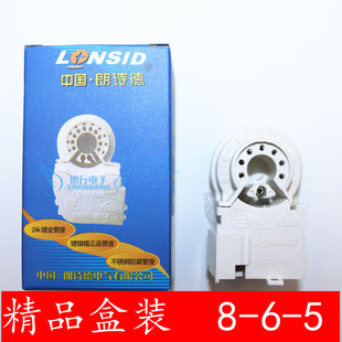 电视机管座 彩电管座 显像管管座 内7脚 朗诗德GZS8-6-5盒装