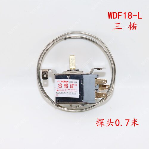 通用电冰箱冰柜开关机械调温控器