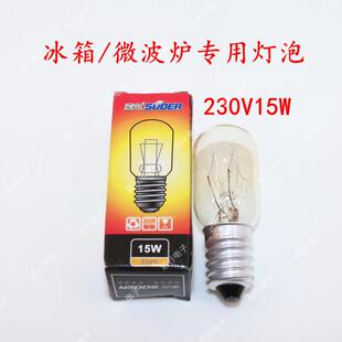微波炉灯泡冰箱专用灯泡230V15W灯泡 冰箱中头灯泡 耐高温灯泡