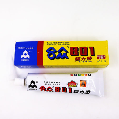 软性布料皮革金属木工补鞋胶水