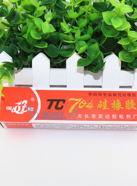 704硅橡胶密封固定胶水防水防腐绝缘胶704硅胶指模硅胶乳白色