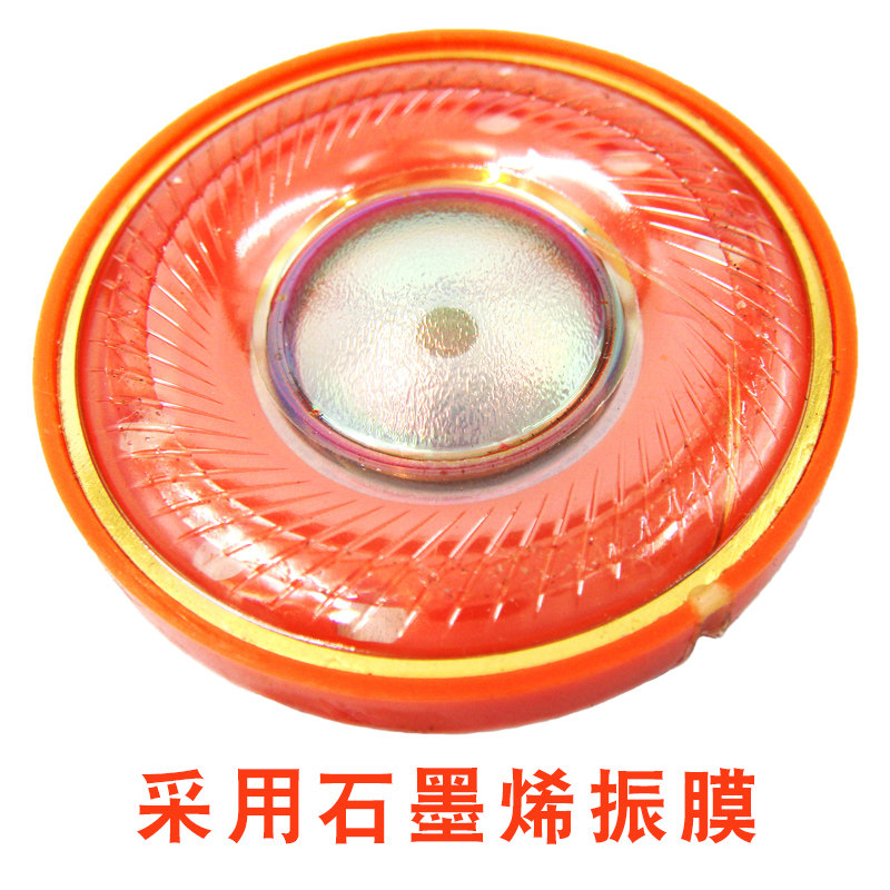 发烧级HIFI40mm耳机单元原装clubONE蓝牙降噪耳机升级维修DIY喇叭
