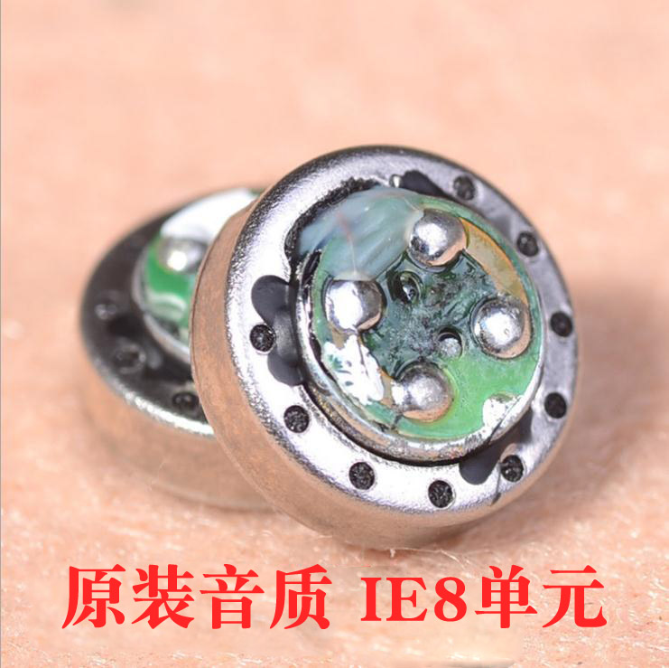 丰达原装材料 耳机DIY单元 原装品质IE8单元 10mm 低频三频均衡