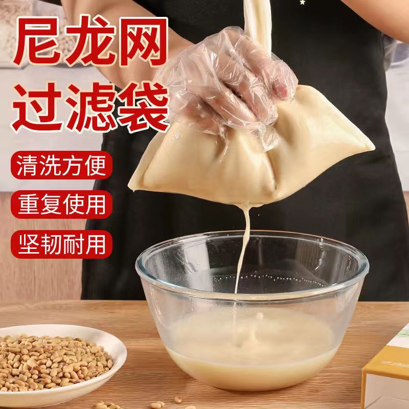 果汁豆浆尼龙过滤袋辅食隔渣纱布超细漏脱水网筛葡萄酒过滤器漏勺