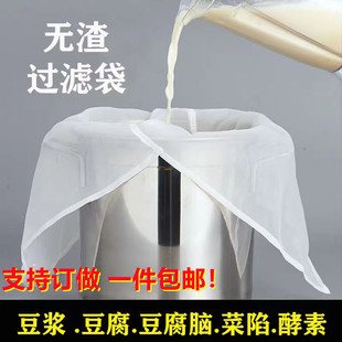 食品级生熟豆浆过滤袋石磨豆浆机过滤网早餐店豆渣红薯粉过滤布